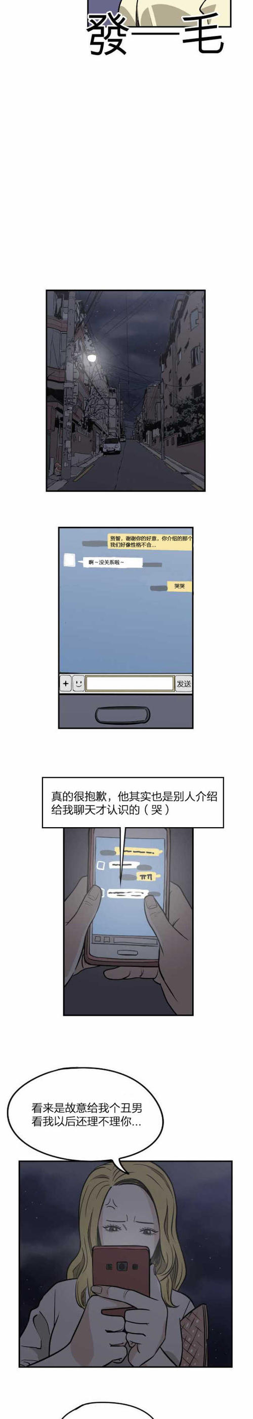 奇怪的声音
