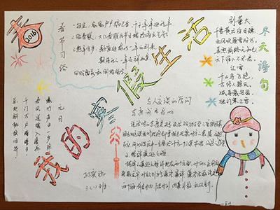 寒假有趣的事实