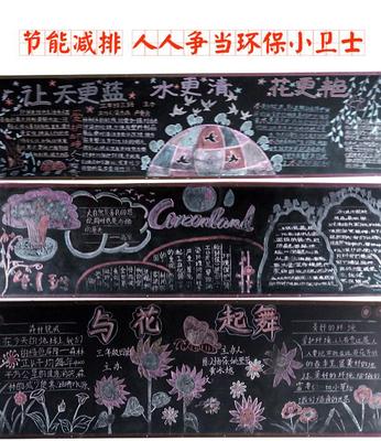 努力成为环境保护者