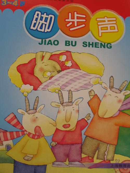 脚步声