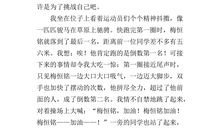 跑步操比赛作文