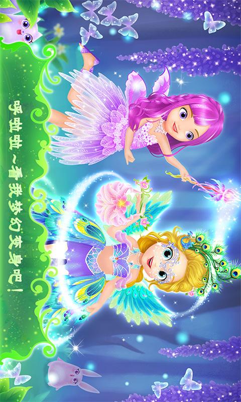 幻想仙境