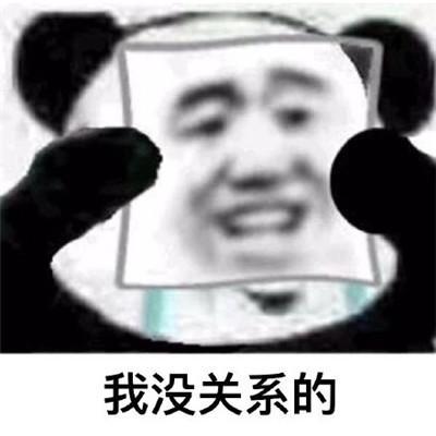慢点没关系