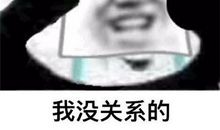 慢一点，没关系