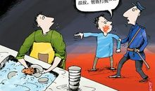 爸妈，请骂骂我