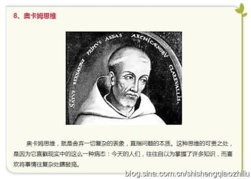 打破惯例的逆向思维