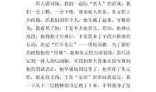 友谊给我动力作文