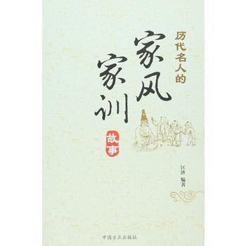 家庭训练的故事