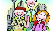 做个懂法的小学生