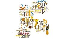 又爱又恨的网络