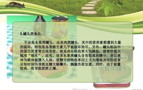 远离垃圾食品成分