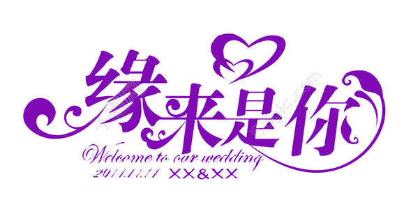 哦，原来是你
