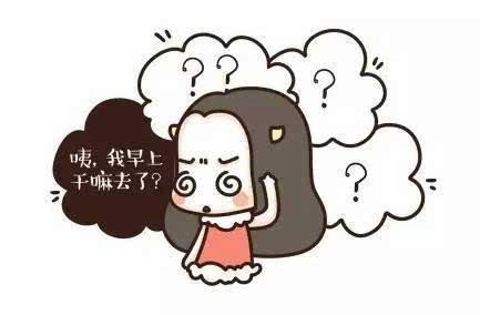 忘记
