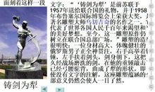 世界何时铸剑为犁