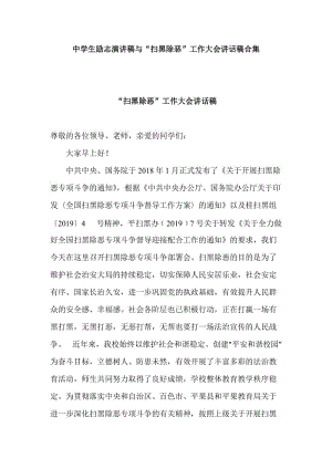 关于药物的成分