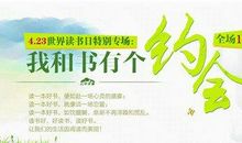 我和图书有个约会