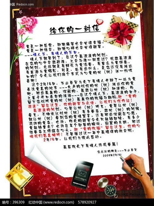给王子的信