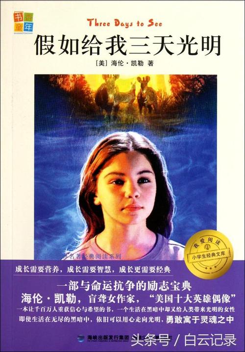 如果还剩三天