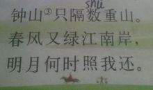 我的生活就像一首诗