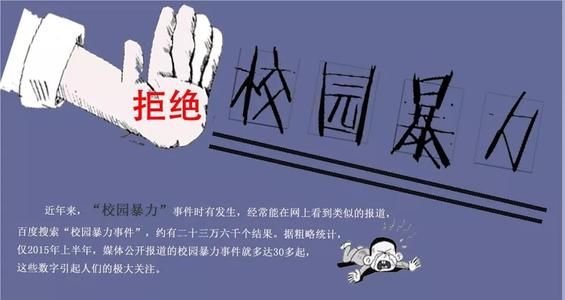 我在学校的记忆