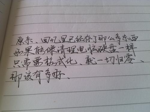 那天，如果我没有遇见你