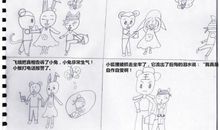 自作自受的狐狸