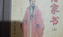 曾国藩家书读后感