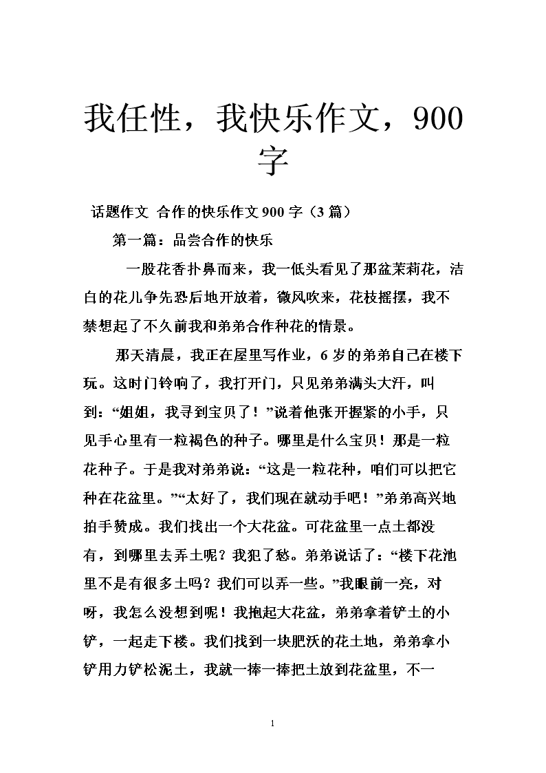 关于故意构图
