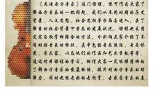 期末考试交响曲