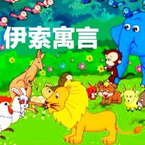 我要快乐地成长
