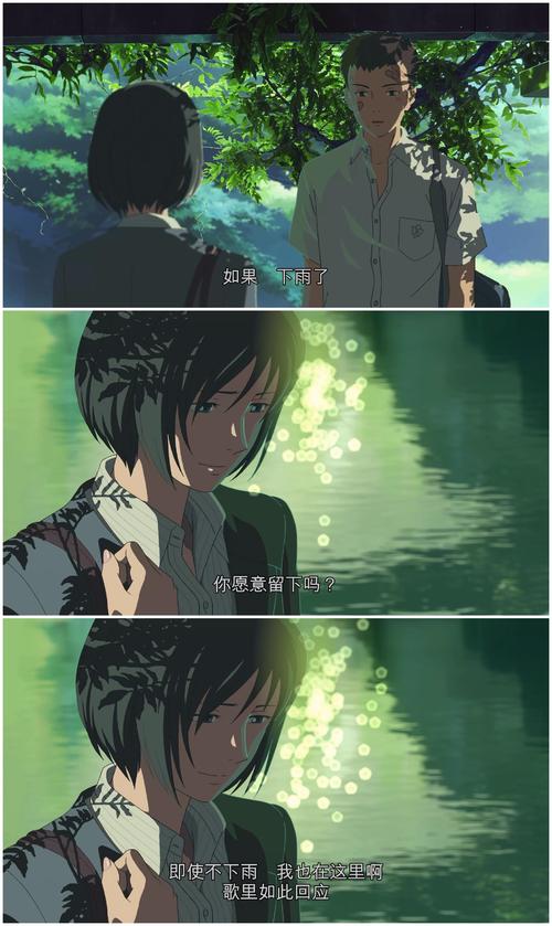 那天，如果不下雨
