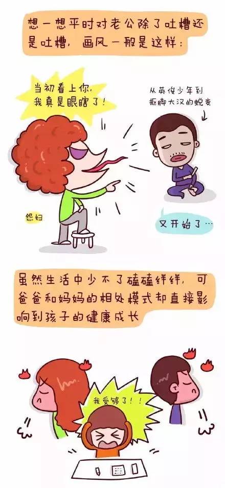 环保爸爸