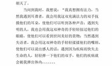 关于我的梦想的作文