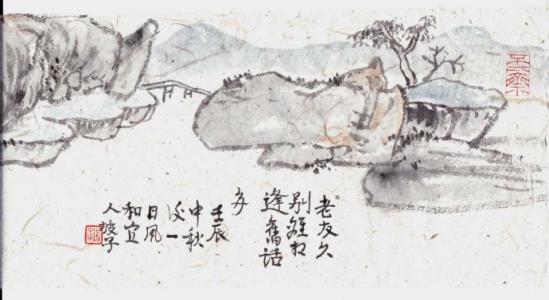 告别