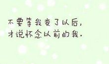 悄悄的，我变了