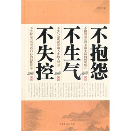 我不抱怨