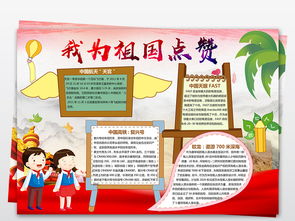 在运动会上，我赞扬了我们的班级