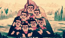 我和我的铁兄弟