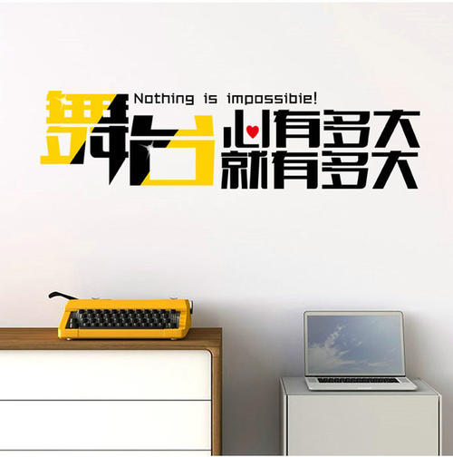 舞台就像心灵一样重要