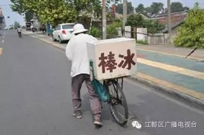 街上卖冰棍的最后一个人