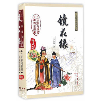 读《景华苑》随笔