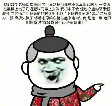 我们的数学老师