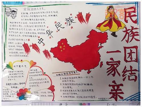 有一种幸福叫做团结