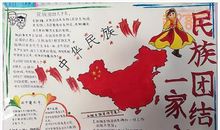 有一种快乐叫团结