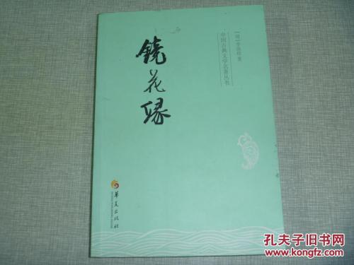 读《景华苑》后的感想