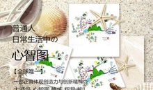 生活中的普通人