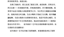 被赞扬的感觉真好