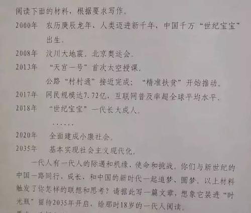 致2035年18岁的您