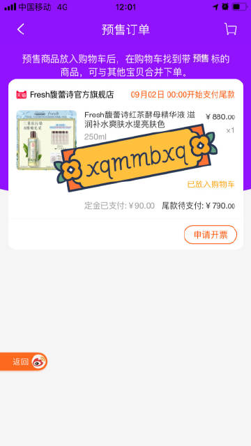 给孟如的信