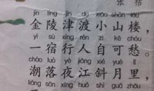 一次的古诗朗诵比赛给我的启示